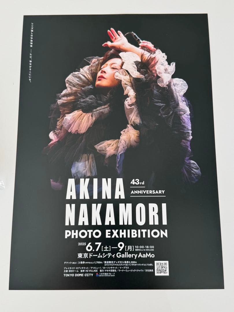 未開封　中森明菜　43rd 写真展　アクリルキーホルダー コンプセット　タオル