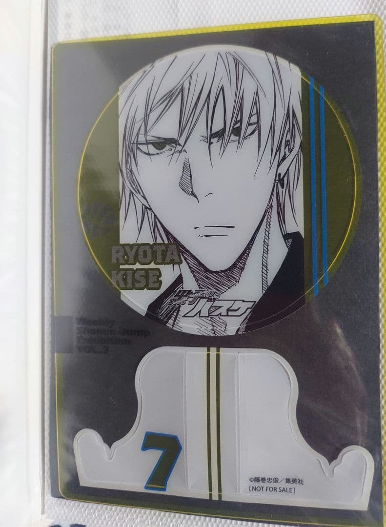 ジャンプ展 vol.3 黒子のバスケ ファン感謝デー 来場記念証 黄瀬涼太