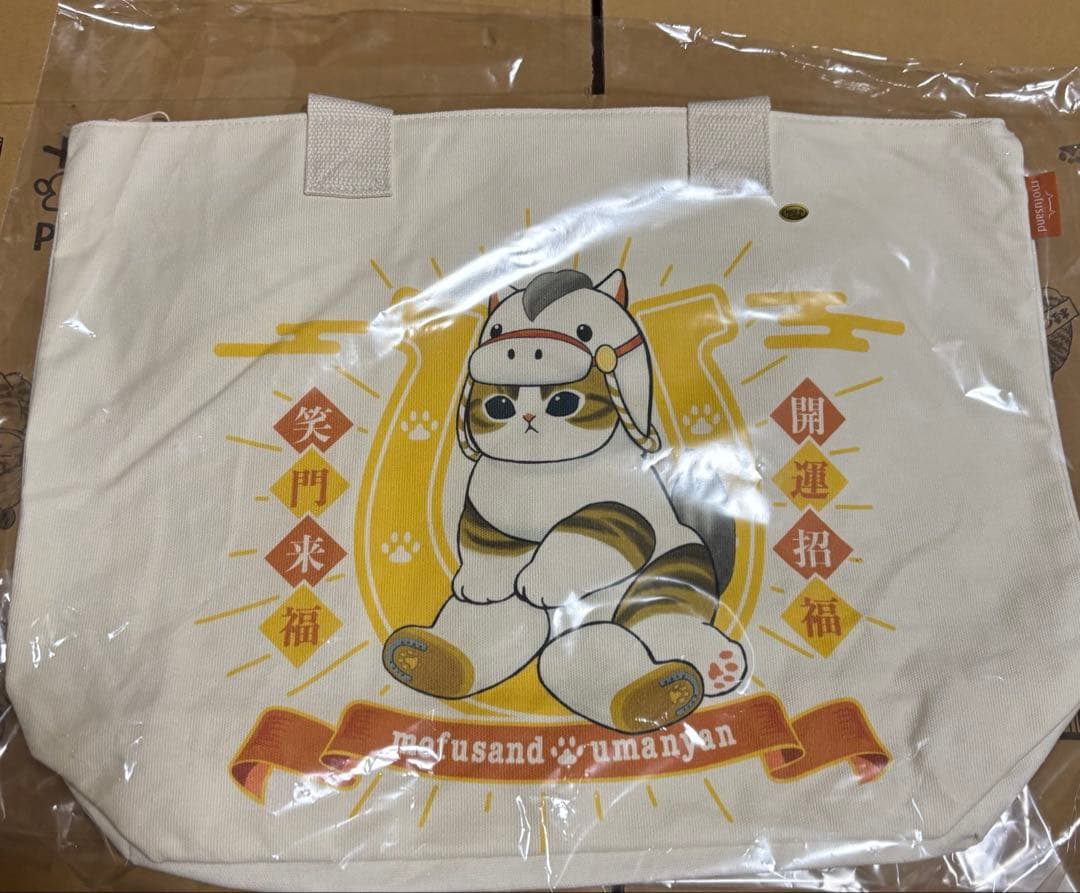 モフサンド　ハッピーバッグ　3点セット　2026