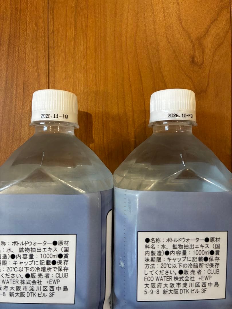 エコウォーター　ライフエッセンス 1000ml 2本