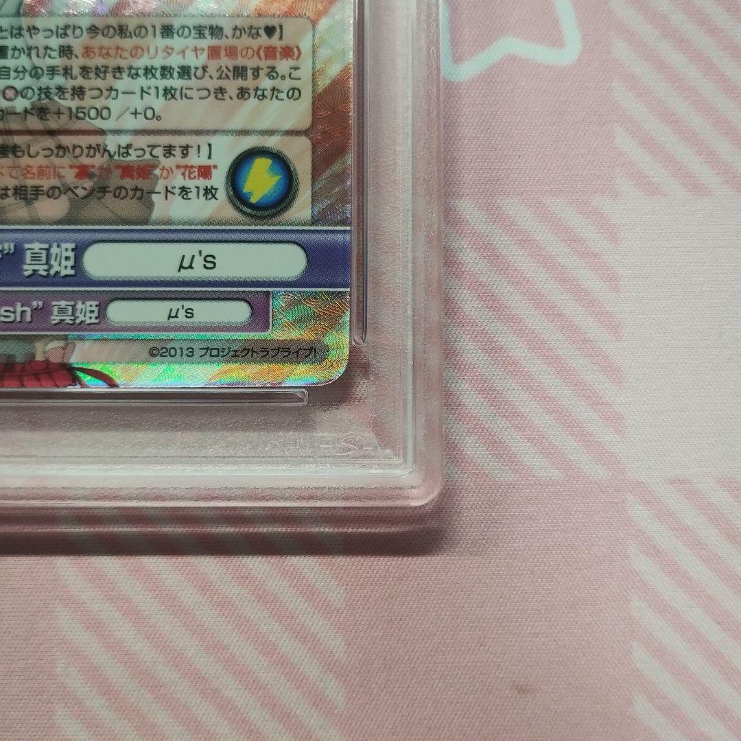 PSA10 ラブライブ ヴィクトリースパーク 西木野真姫 SP サイン