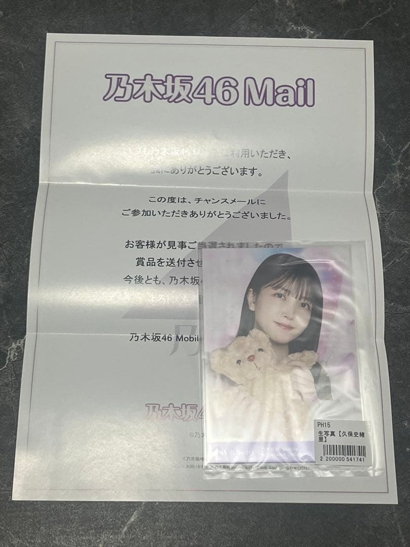 乃木坂46 Mobile チャンスメール生写真　久保史緒里