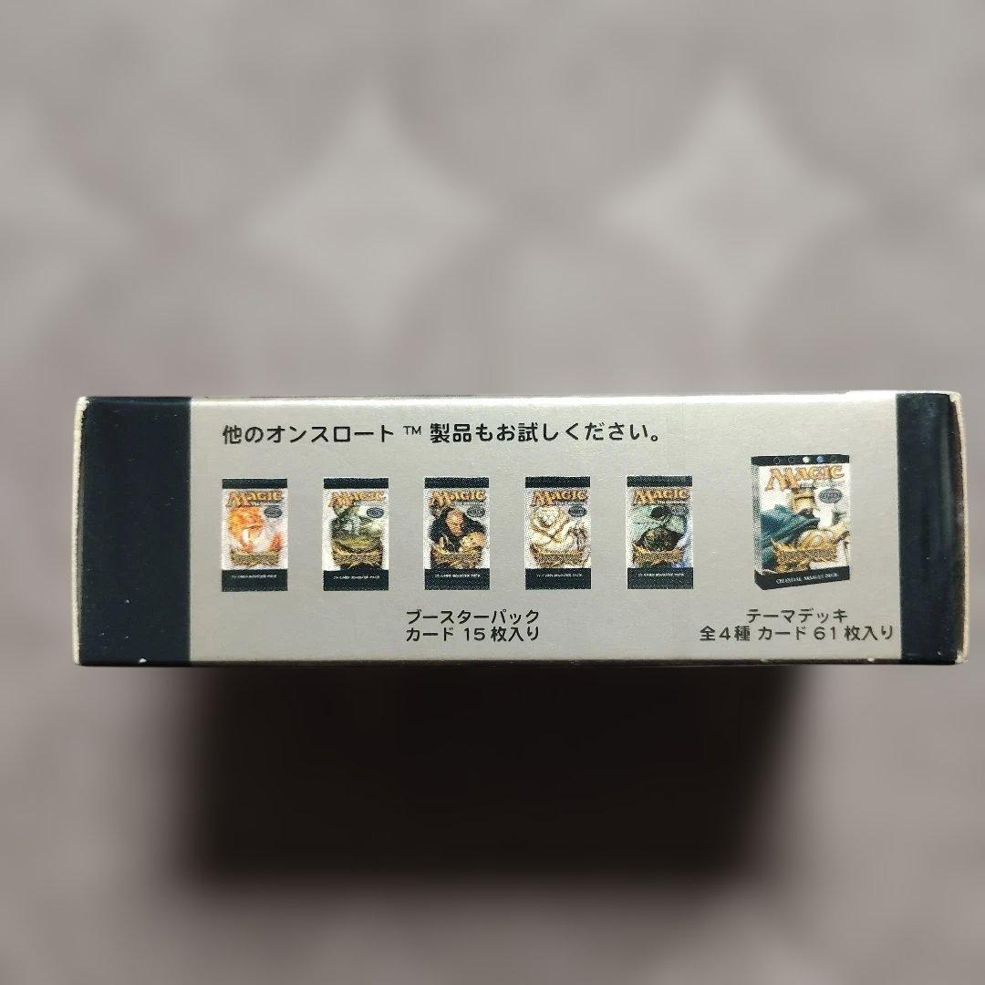 Magic:The Gathering オンスロート日本語版 75枚入 未開封品