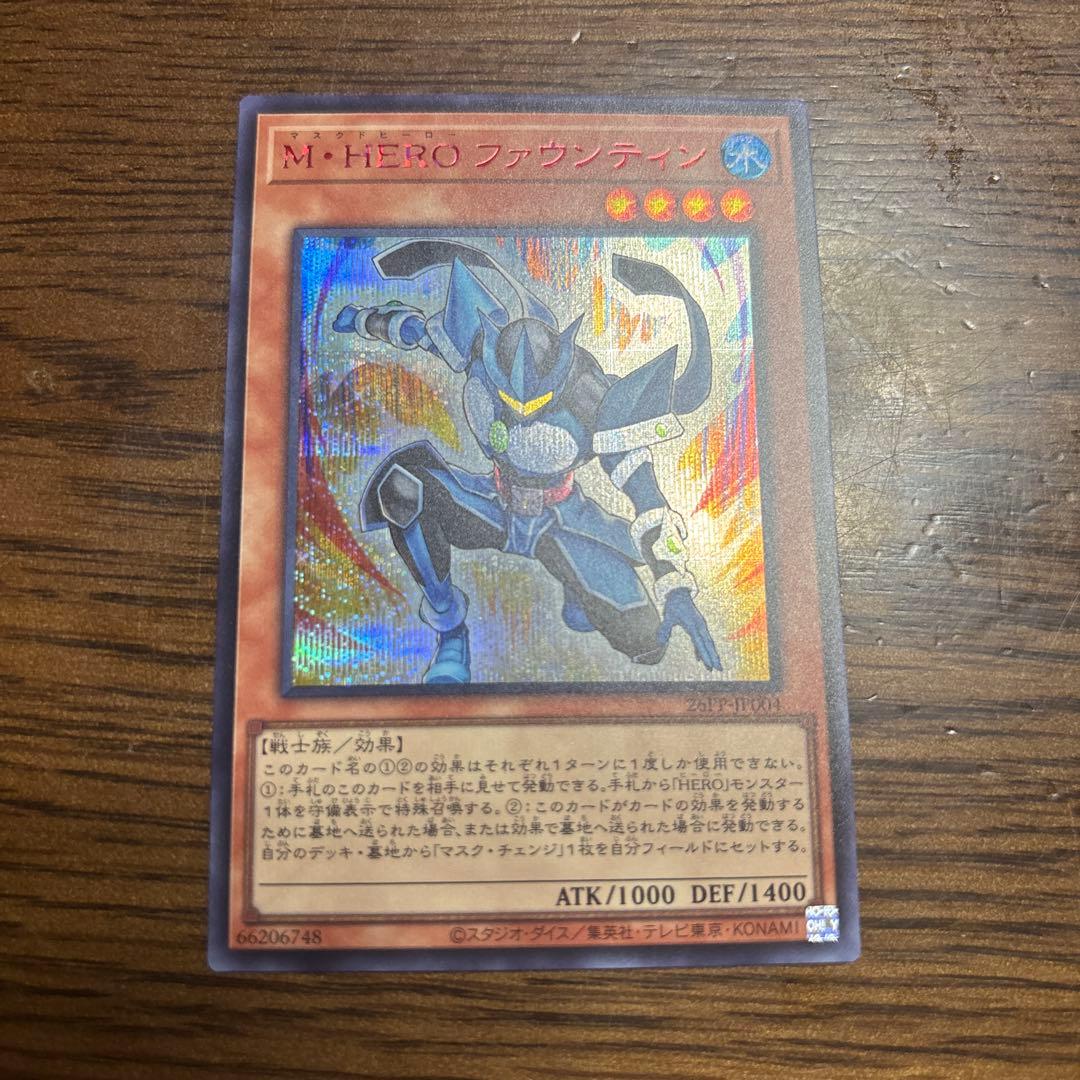 遊戯王 M・HERO ファウンティン 赤シク RED レッドシークレット