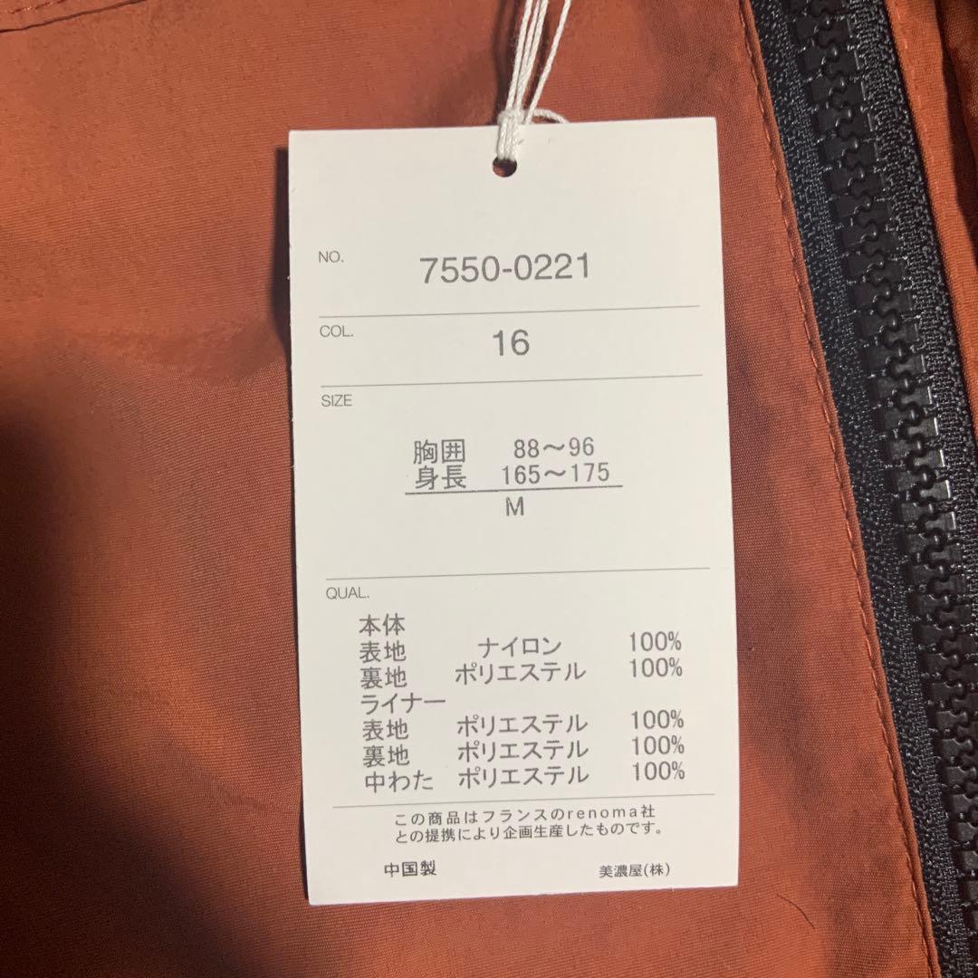 U.P renomaのマルチライナーシステムコート