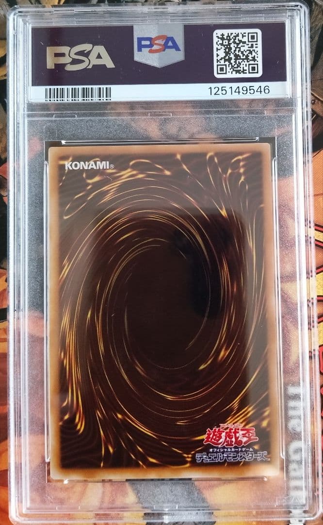 PSA8　カオス・ソルジャー　レリーフ　遊戯王