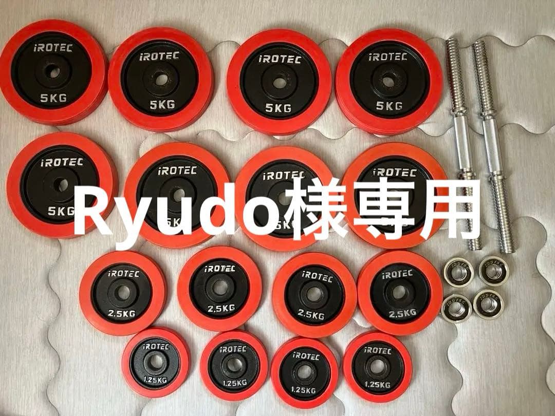 iROTEC ラバーダンベル 60KG セット