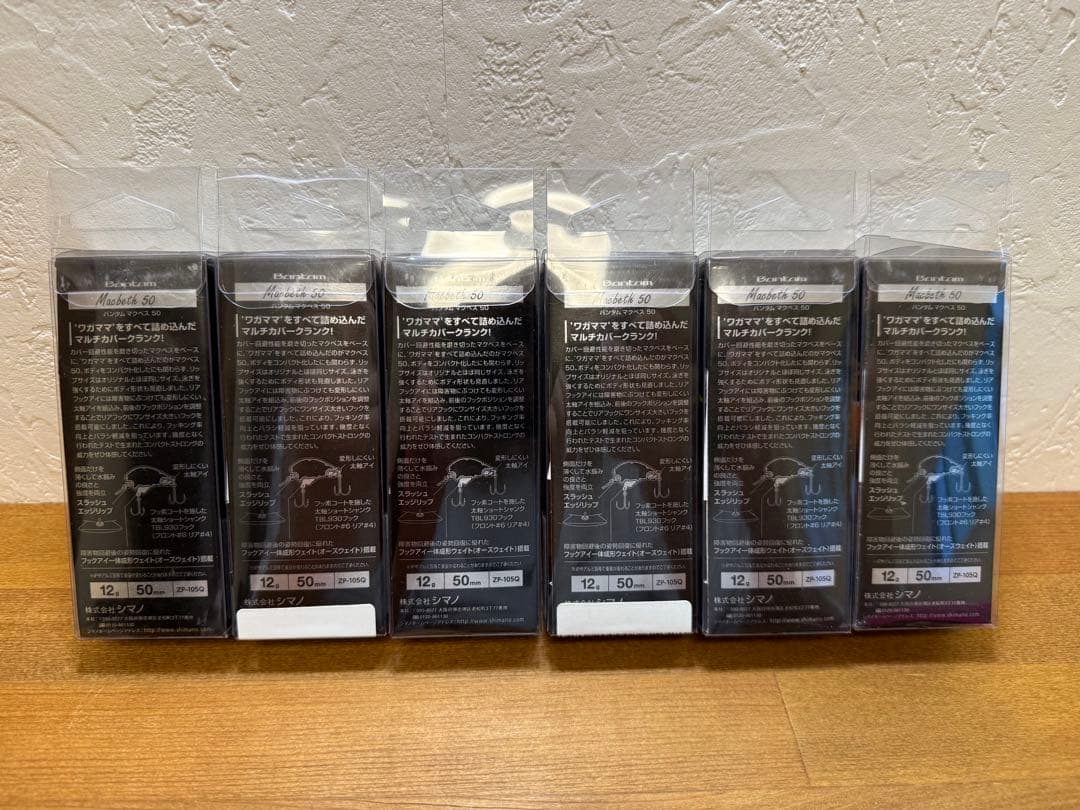 がっつ シマノ バンタム マクベス50 コマック オリカラ 6個セット