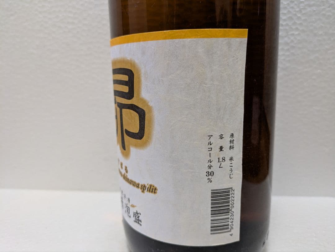 本場泡盛 海乃邦1977 昴 2本セット