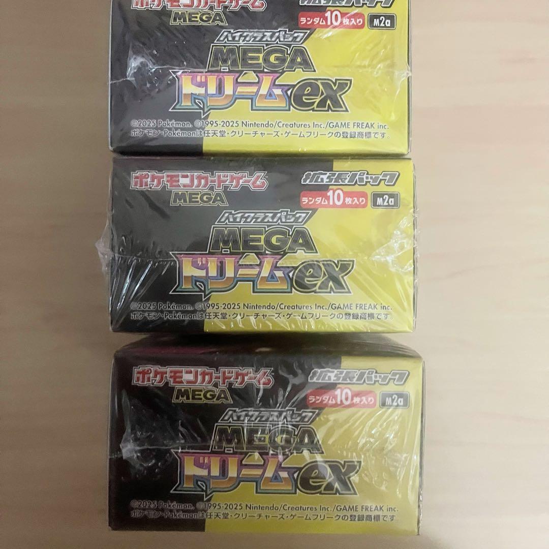 ポケモンカード　ハイクラスパック　MEGA ドリームex シュリンク付き　未開封