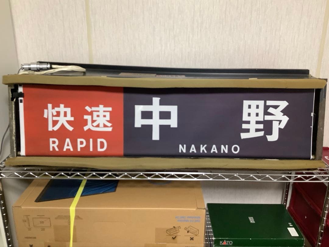 鉄道部品 東京メトロ 東西線05系 方向幕 行先表示器 東京地下鉄 電車