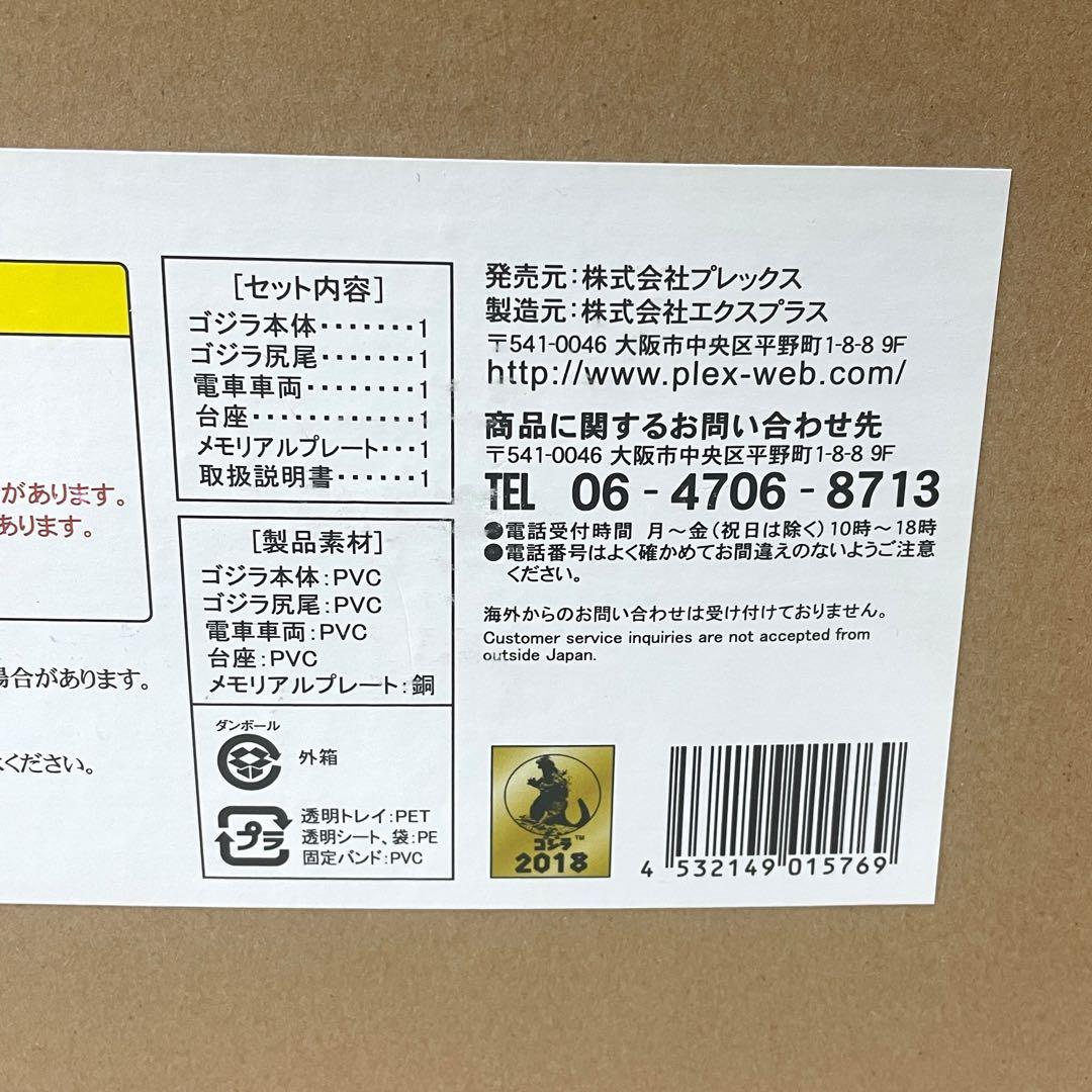 【限定品】東宝30cmシリーズ ゴジラ 1954 限定ブロンズイメージVer.