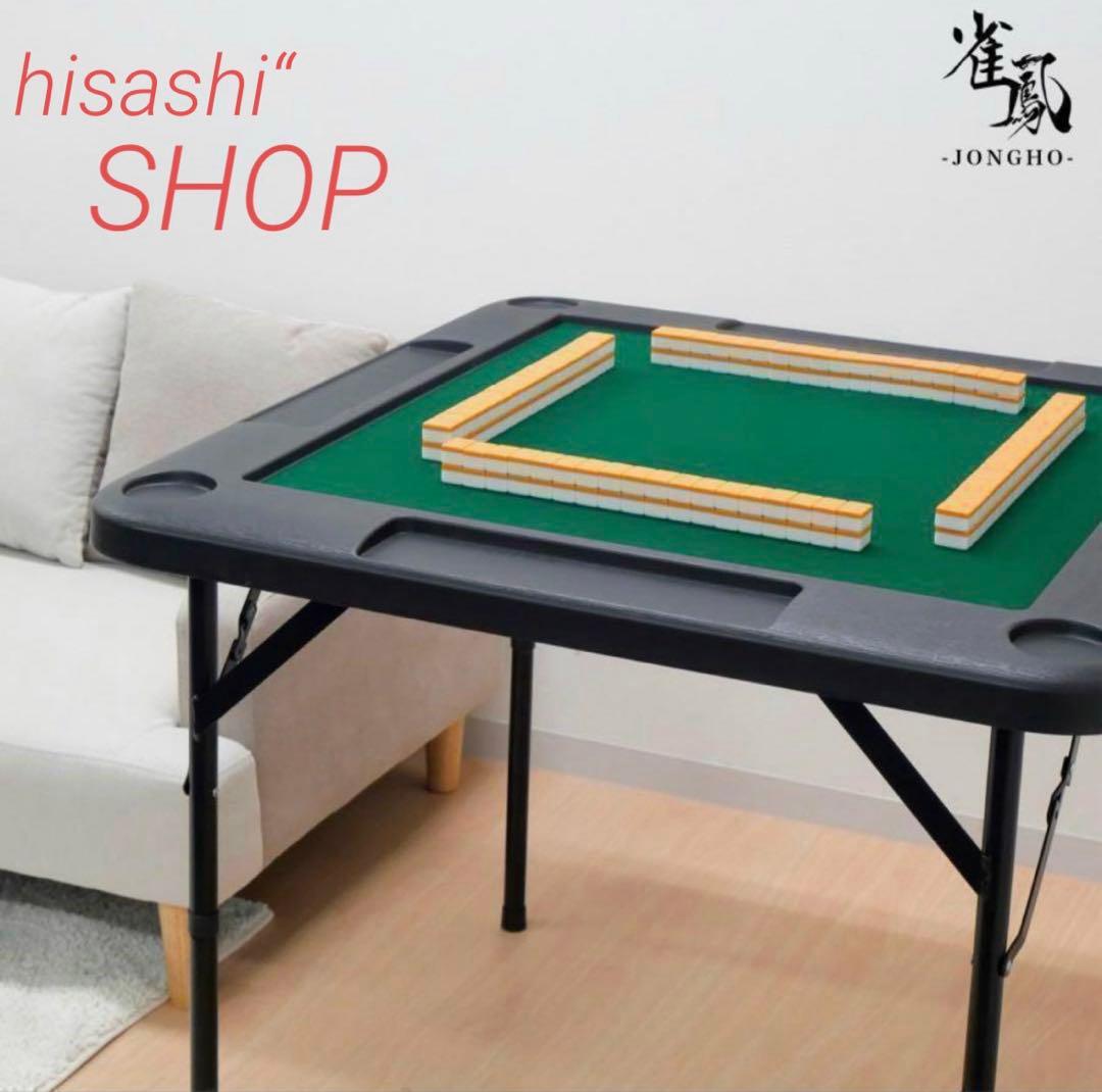 【新品】麻雀卓 折りたたみ 雀卓R2090麻雀テーブル 麻雀台 座卓 ブラック