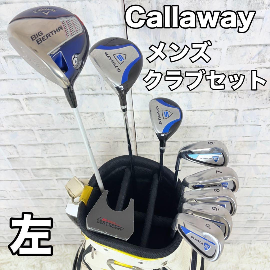 Callaway BIG BERTHA メンズクラブセット レフティ 左利き