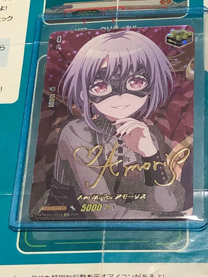 Ave Mujica アモーリス　EXS