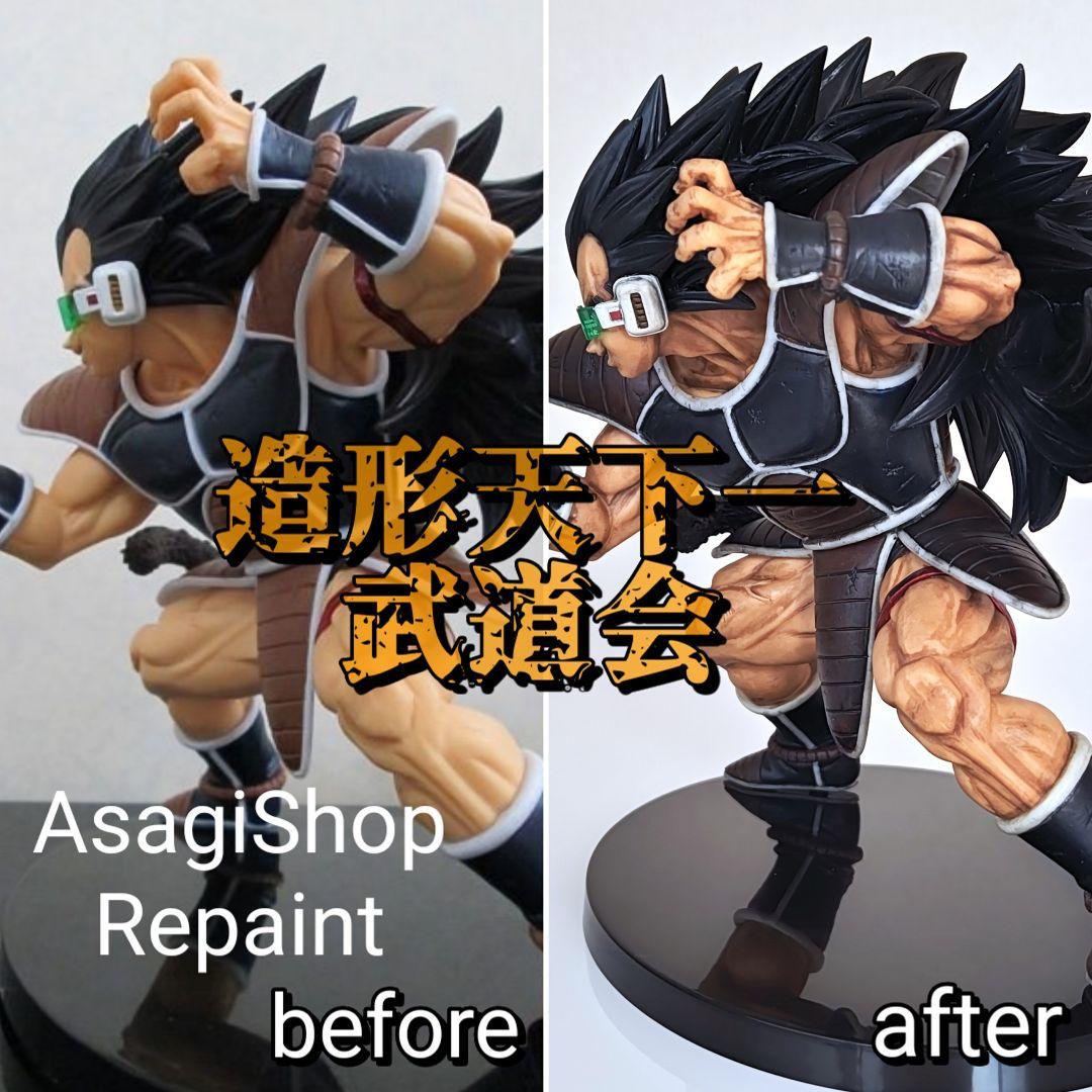 造形天下一武道会 ラディッツ フィギュア リペイント ドラゴンボール 匿名配送