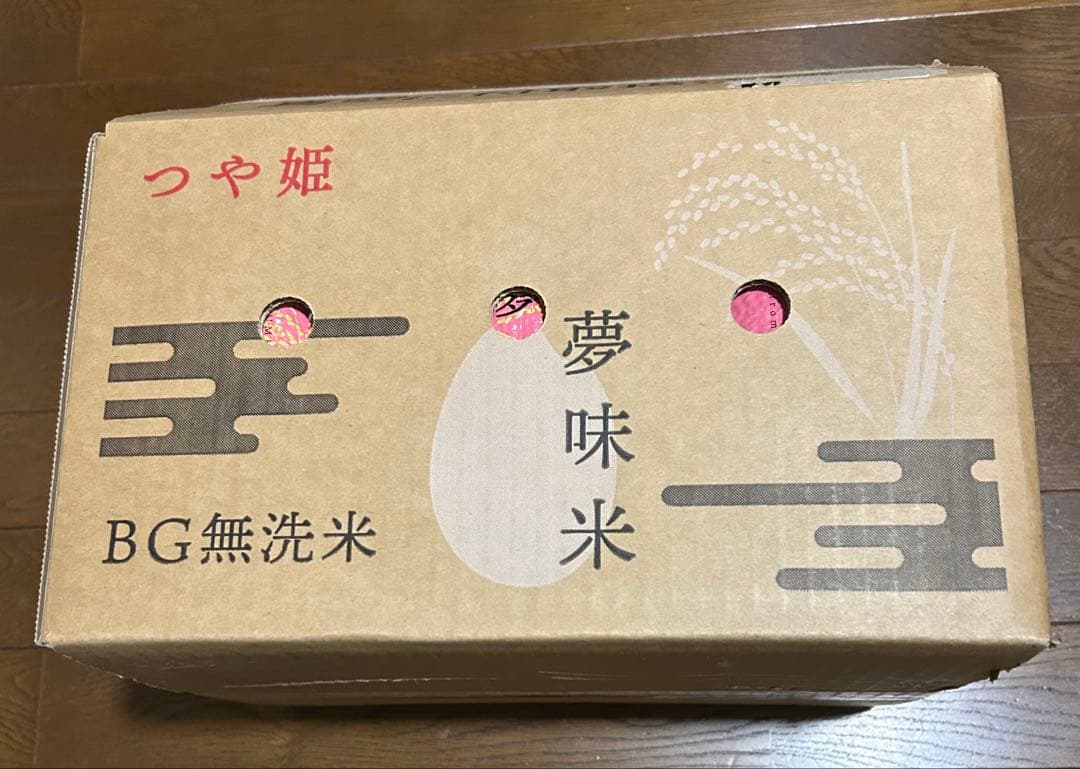 【冬眠密着保存米】夢味米 10kg つや姫　令和7年3月精米 無洗米6年度産