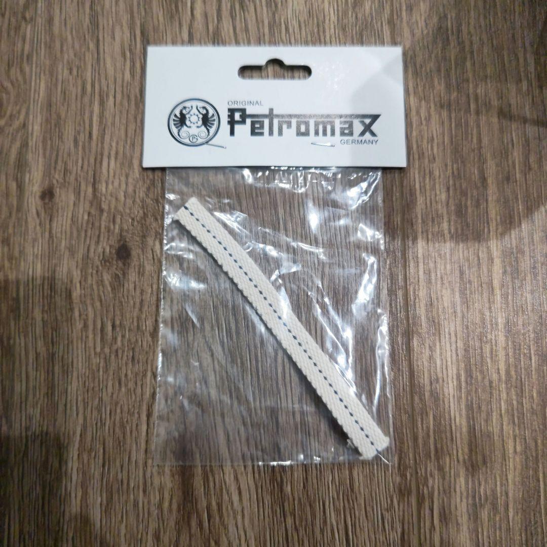 Petromax ペトロマックス hl1 ストームランタン 【新品未使用⋅廃盤】
