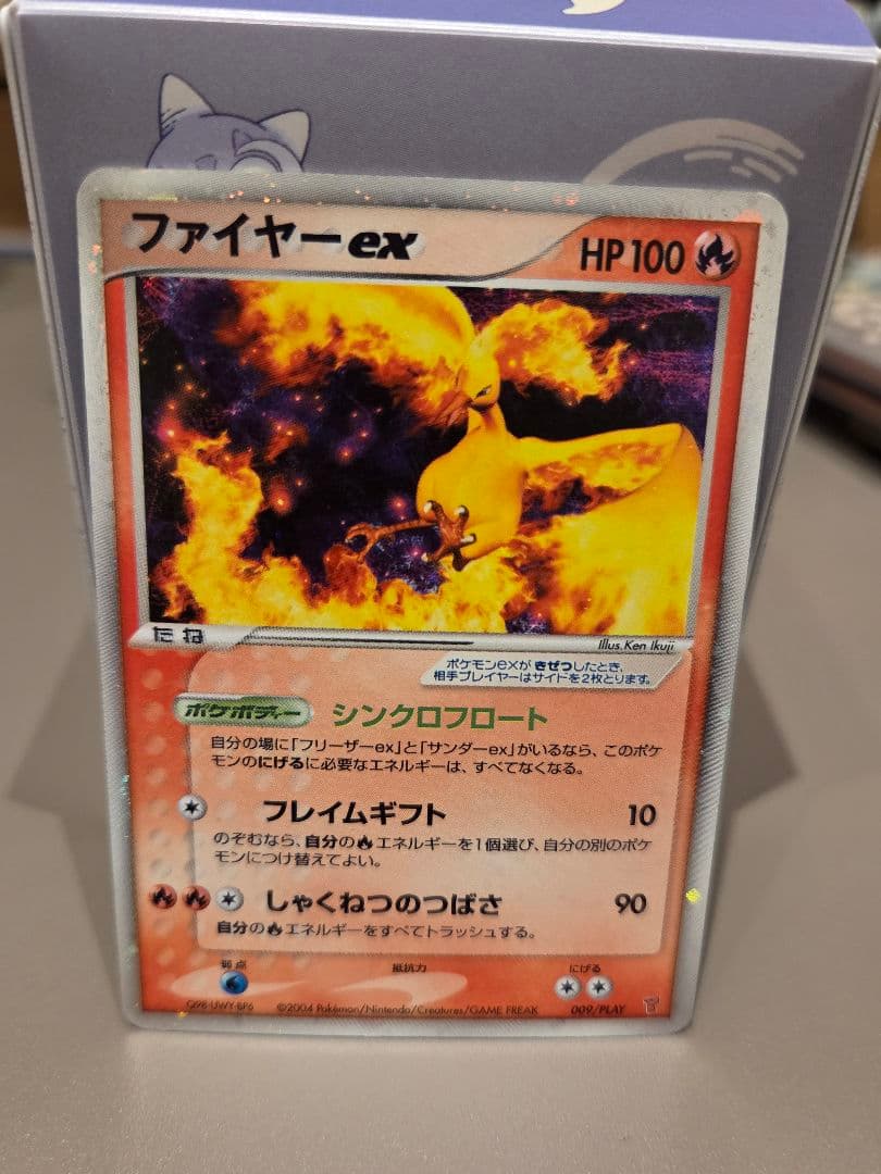 フリーザー-ex・ファイヤー-ex・サンダー-ex 3枚セット　ポケカ