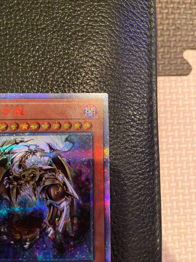 【美品-ワンオーナー品】万物創世龍 IGAS-JP000 10000SE 遊戯王