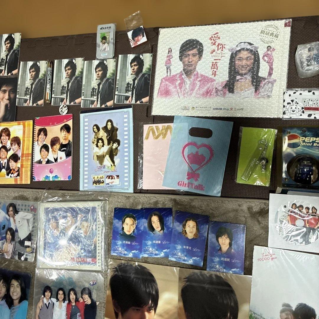 台湾アイドルf4 ‼️超希少品新品未使用品‼️ 2度と手に入らなお宝グッズ大量に