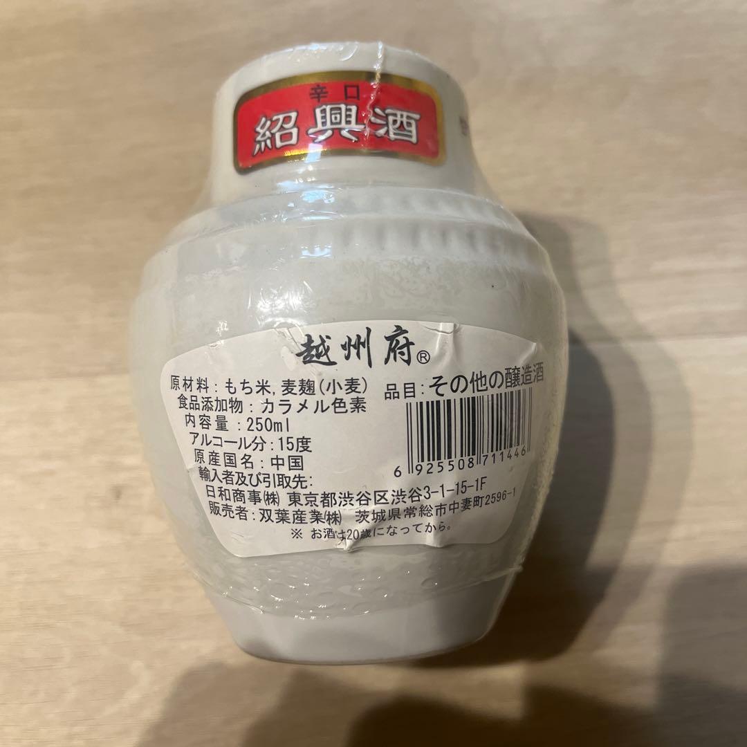 紹興酒 250ml 15%