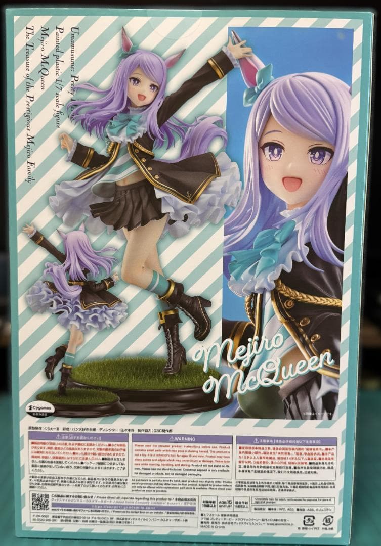 メジロマックイーン～名門メジロ家の至宝～ 1/7スケール