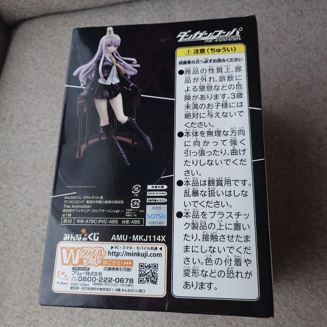 【送料込】みんなのくじ ダンガンロンパ ラストゲット賞 霧切響子 フィギュア