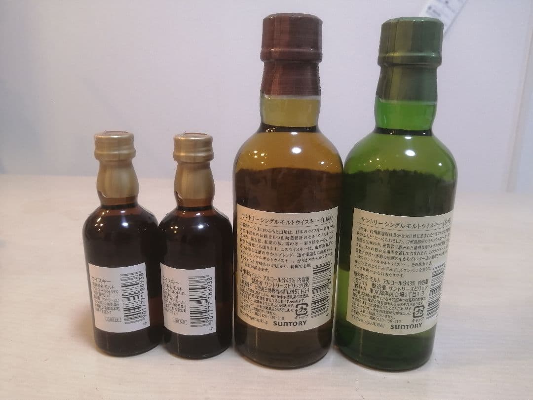 山崎12年・山崎NV．白州NVシングルモルトウイスキー飲み比べセット