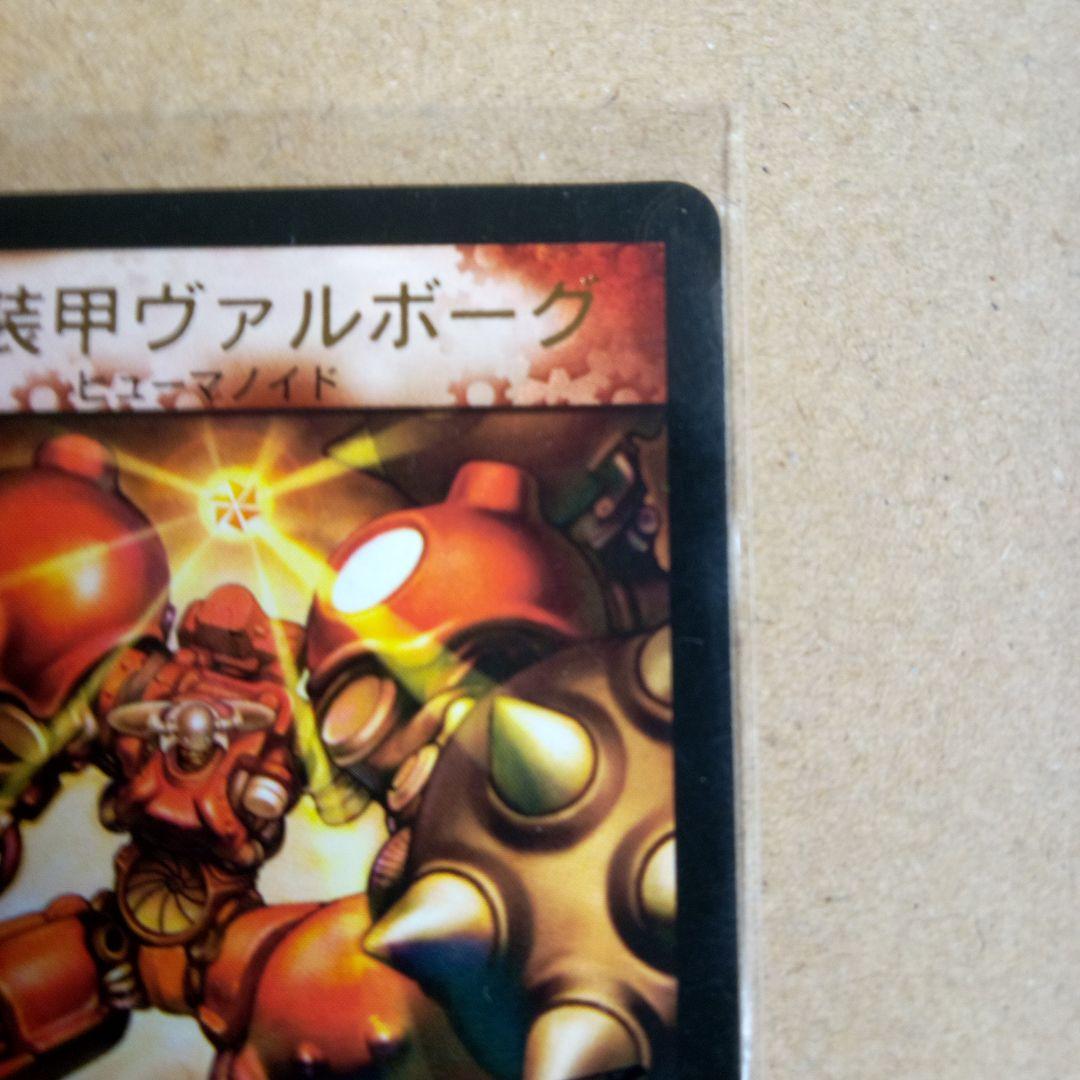 機神装甲ヴァルボーグ　超竜ザシャック　デュエルマスターズカード　サイン入り