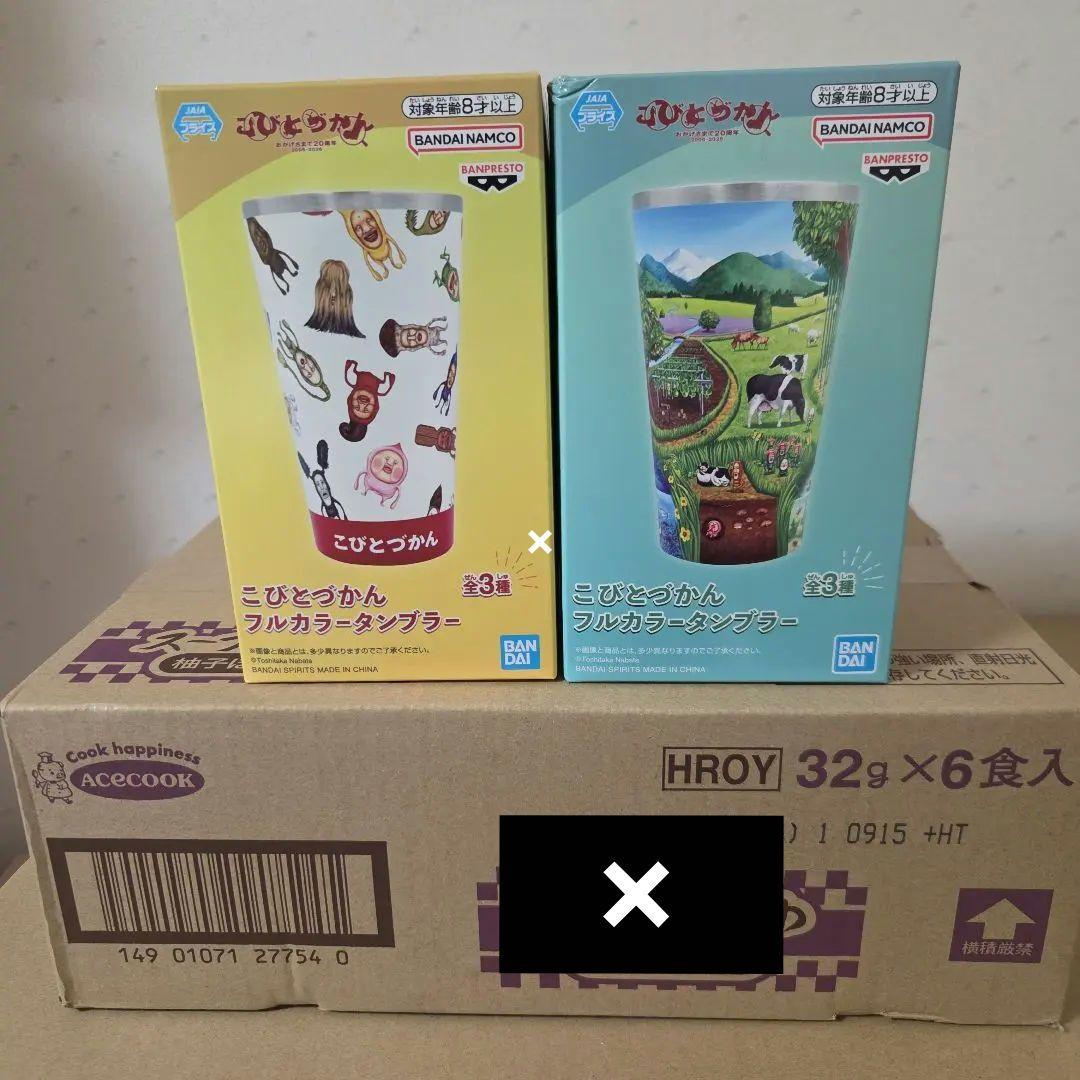 アミューズメント景品　25点セット