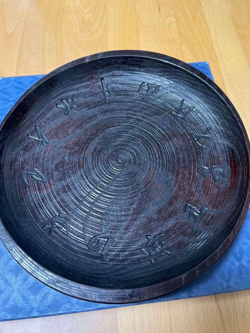 村瀬治兵衛作　千支文　沢栗漆皿　干菓子器
