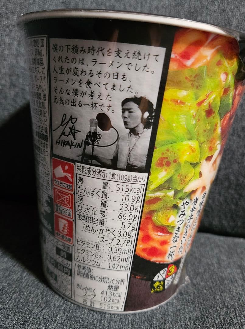 辛みそきん 24個