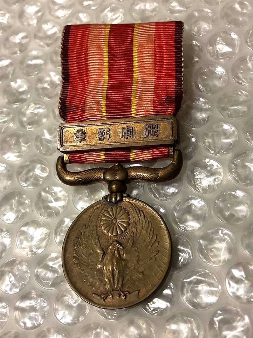 満洲事変従軍記章 大正三年乃至九年戦役従軍記襟章 中尉 旧日本軍 大日本帝国