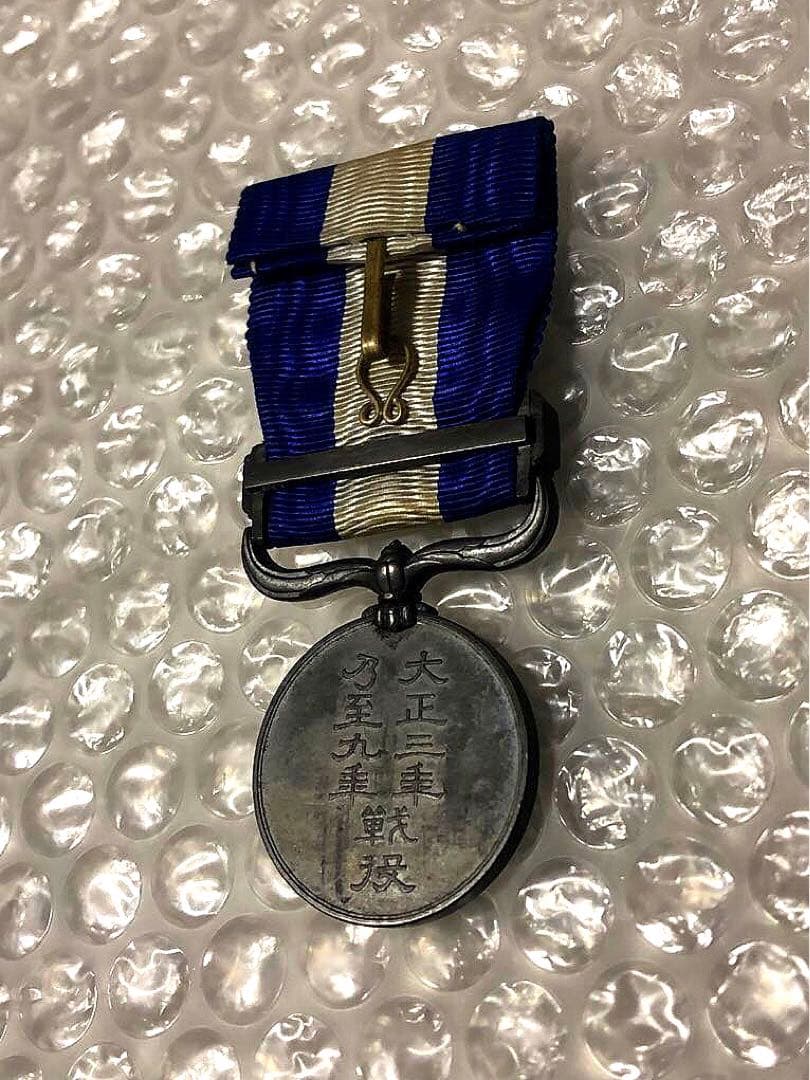 満洲事変従軍記章 大正三年乃至九年戦役従軍記襟章 中尉 旧日本軍 大日本帝国