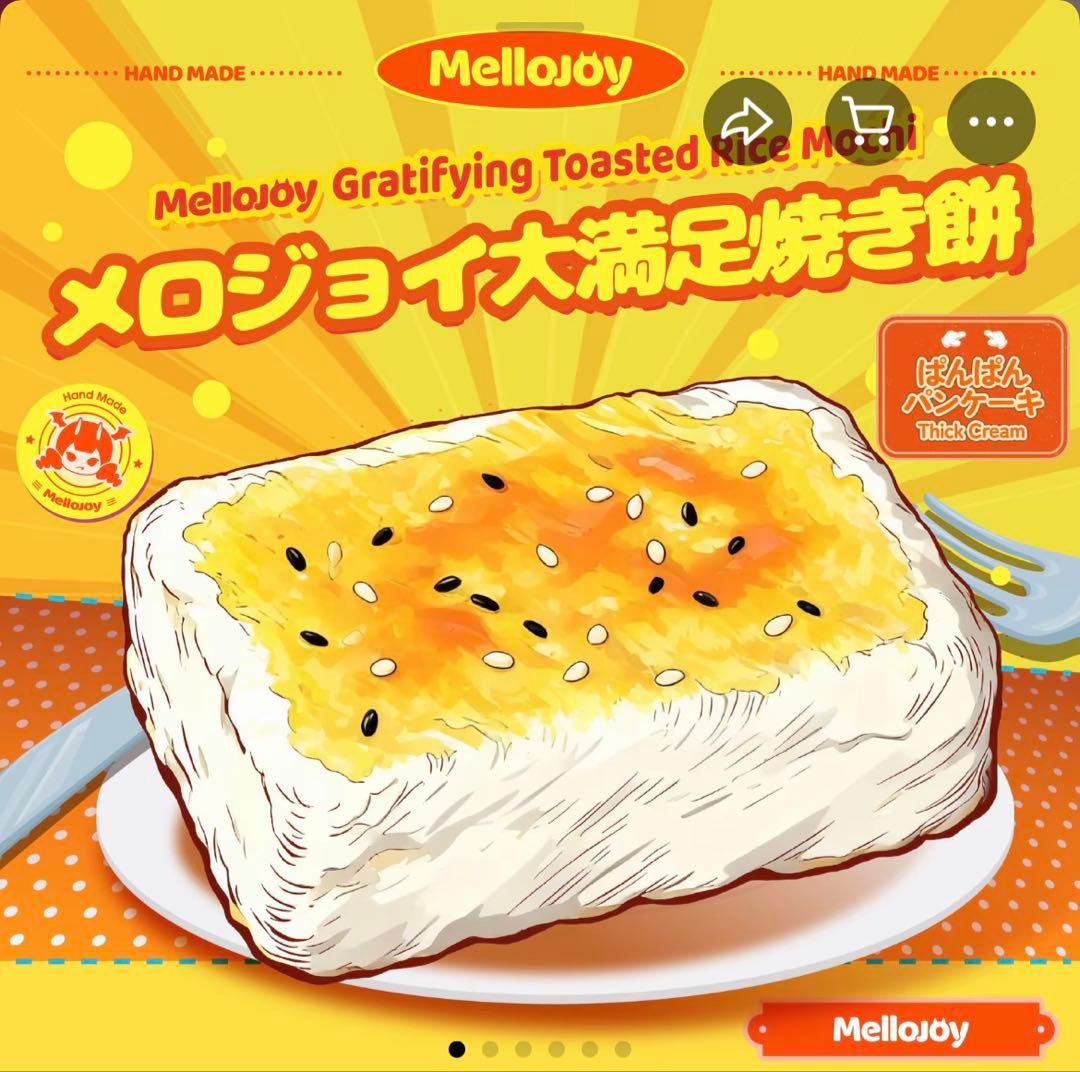 MelloJoy 3つセット