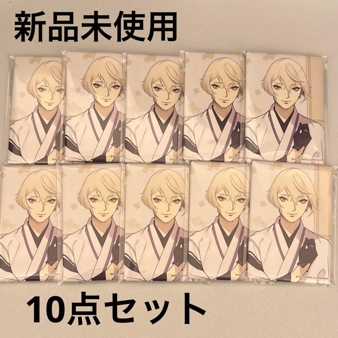 刀剣乱舞 スクエア缶バッジコレクション 軽装 髭切 10点セット