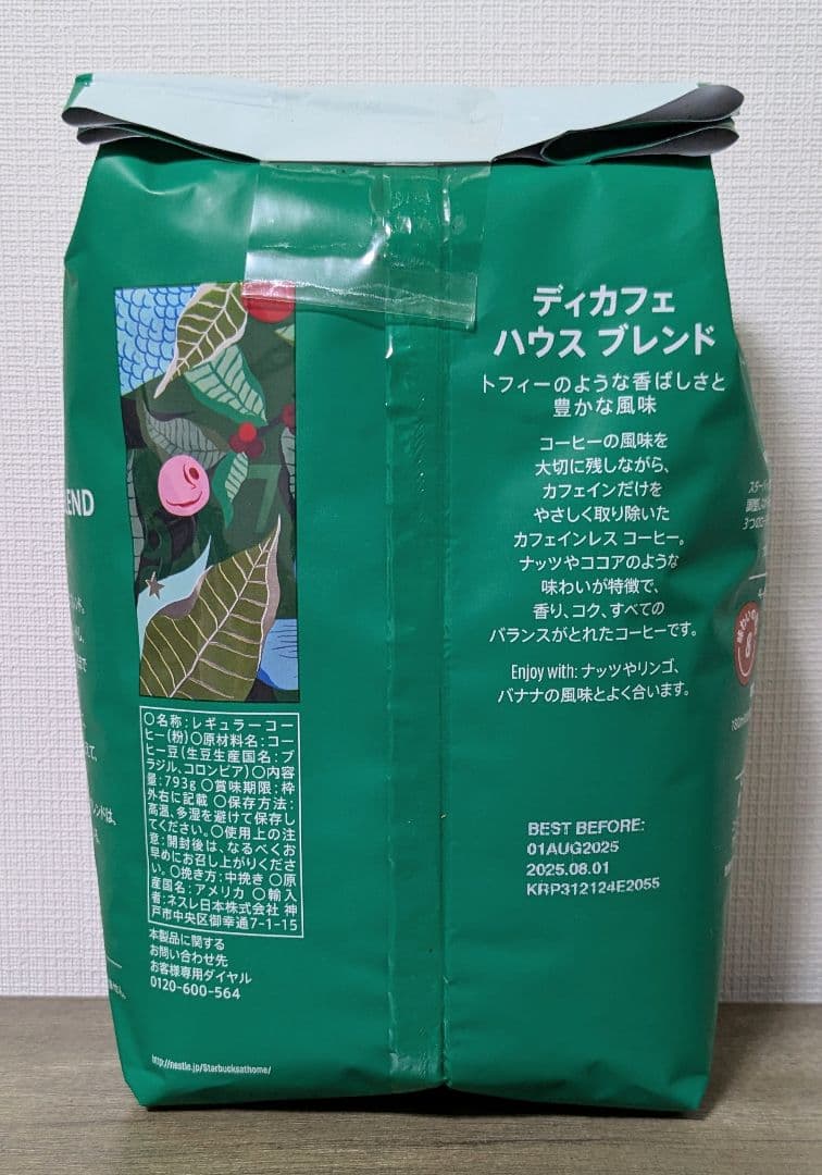 スターバックス ディカフェ ハウスブレンド 793g　5袋
