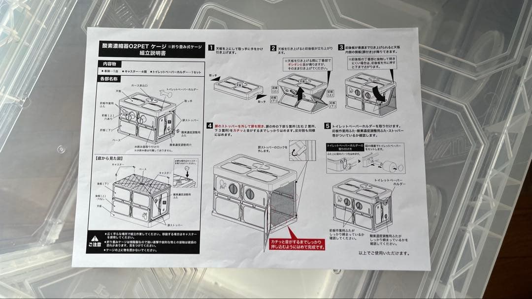 ペット用酸素室「O2 Pet」オーツーペット　酸素ボックス　酸素ケージ
