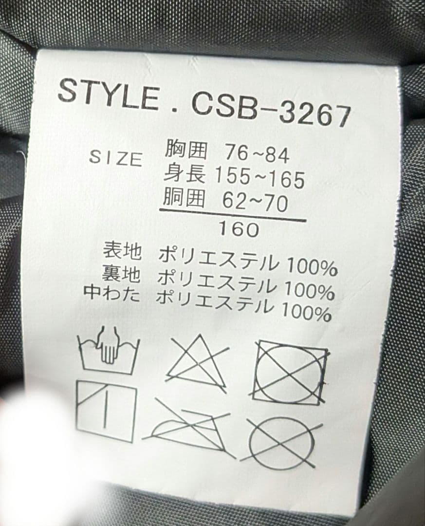 cosbyキッズスキーウェア150〜