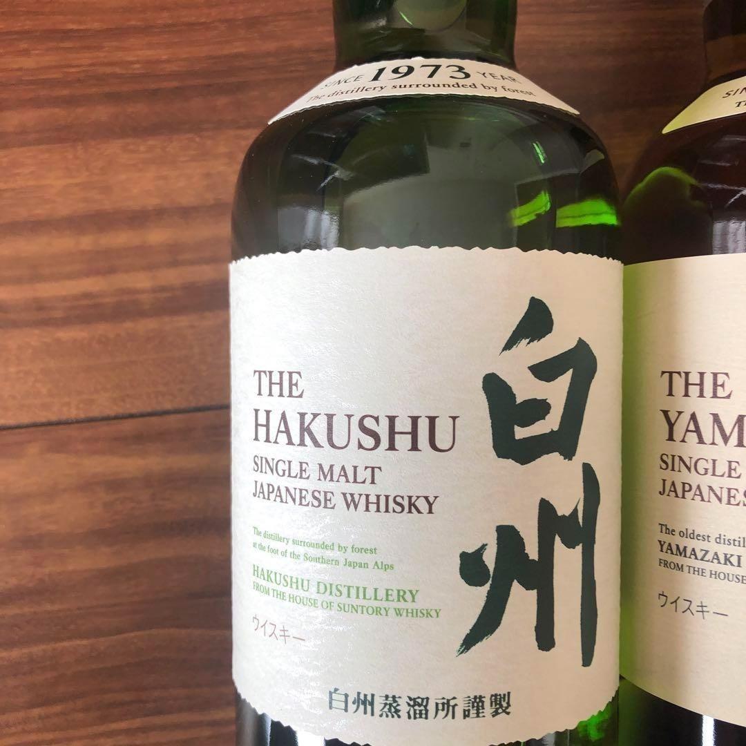 早いもの勝ちです！白州・山崎 シングルモルトウイスキーセット