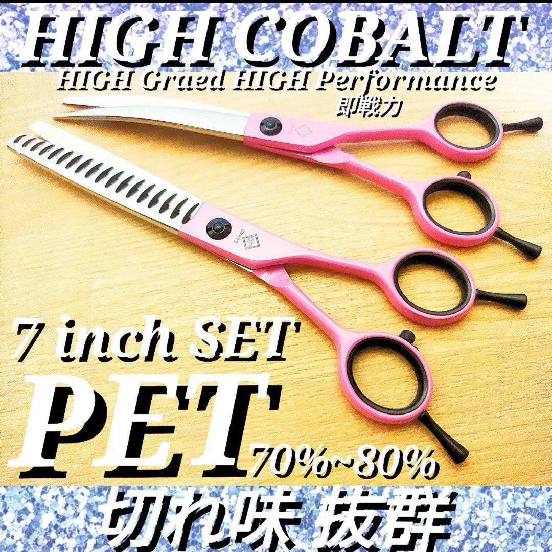 切れ味抜群カットシザーブレンディングシザートリマーさんママミングセルフトリミング