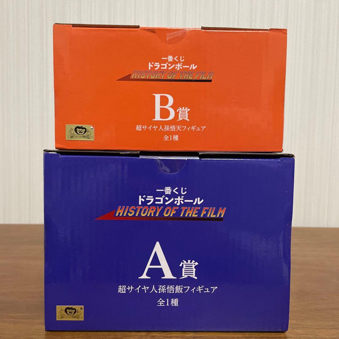 ドラゴンボール一番くじ HISTORY OF THE FILM 孫悟飯&孫悟天