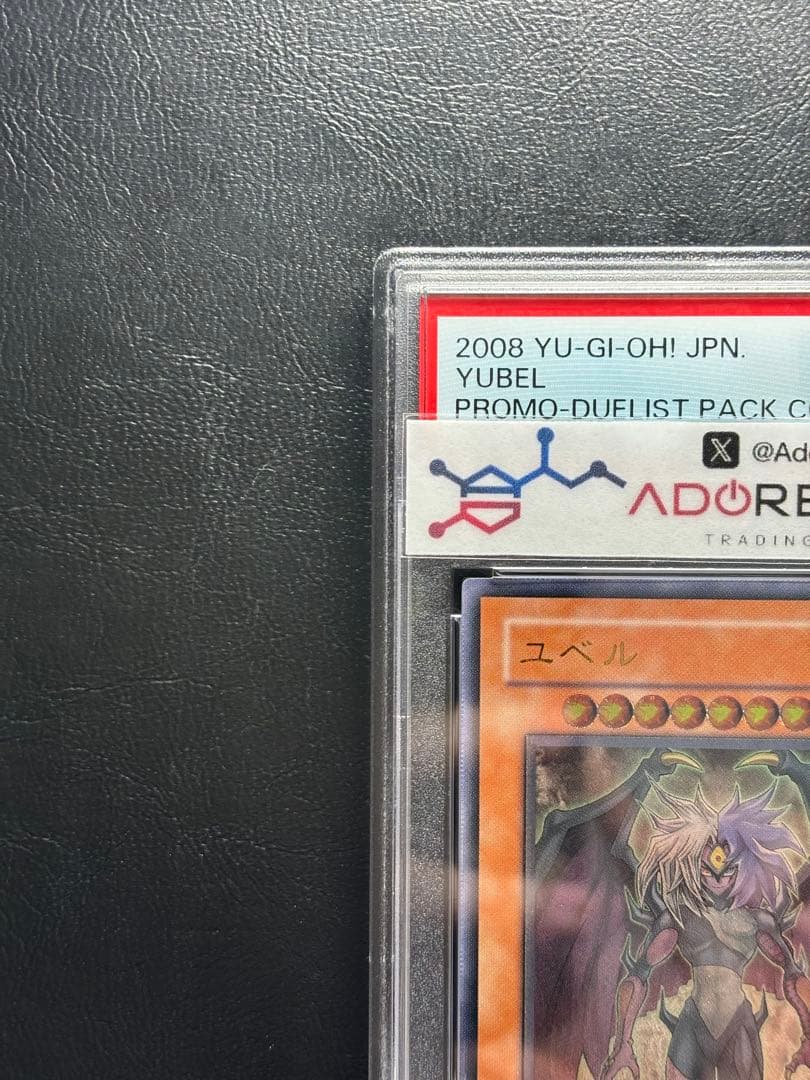 【PSA10】ユベル アルティメット DPC1 レリーフ