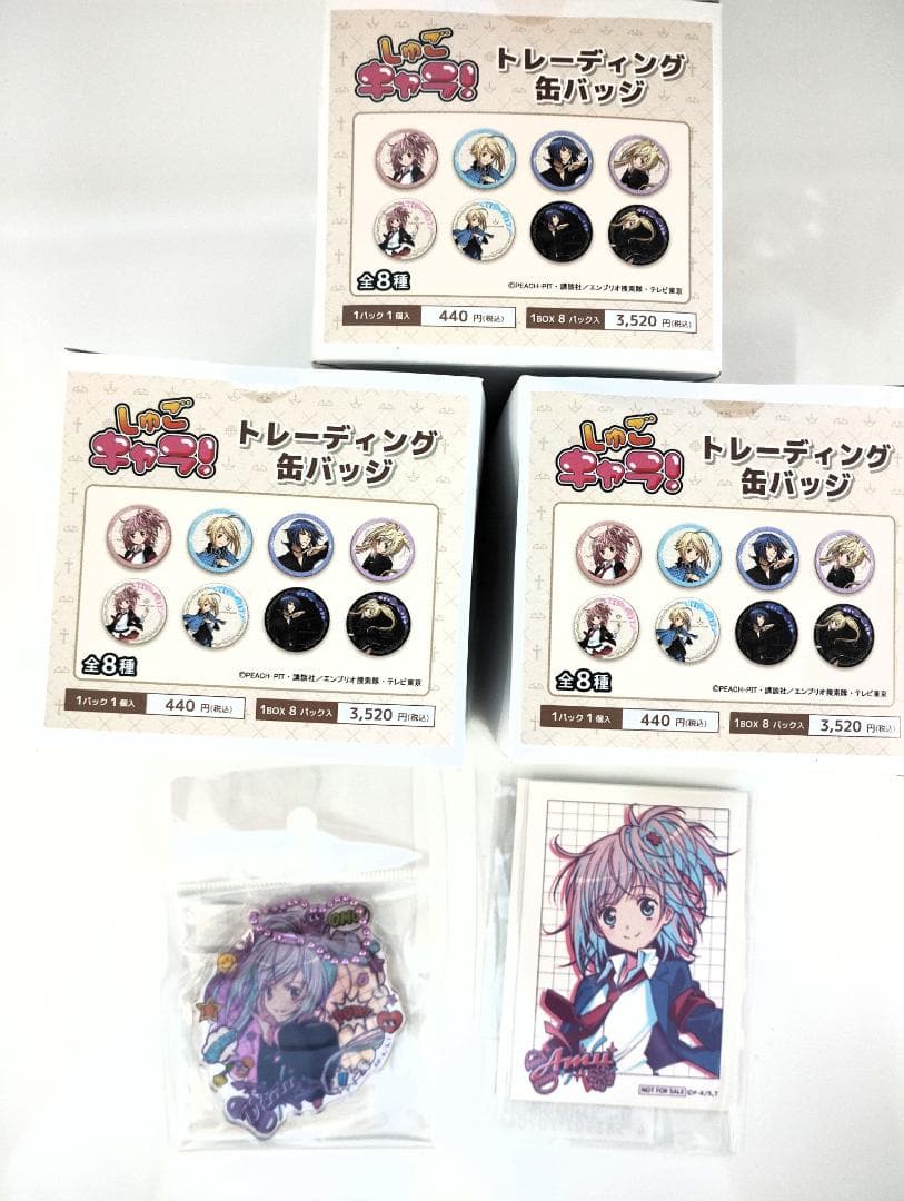 しゅごキャラ　缶バッチ他セット