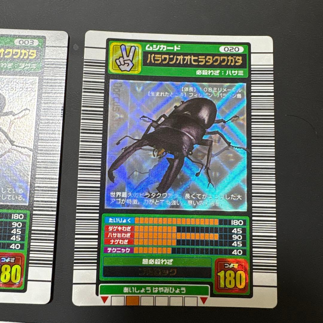 ムシキング　グランディスオオクワガタ・パラワンオオクワガタ・エレファスゾウカブト