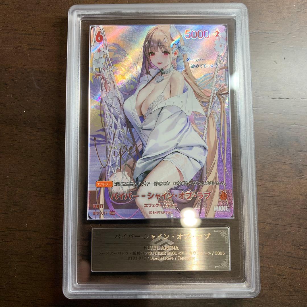 勝利の女神ニケ　NIVEL ARENA　 ニベルアリーナ　バイパーSPR