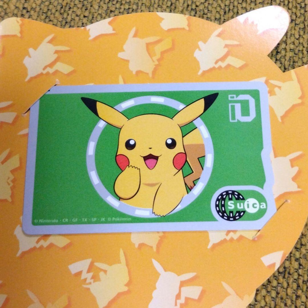 ピカチュウ Suicaカード コラボ商品
