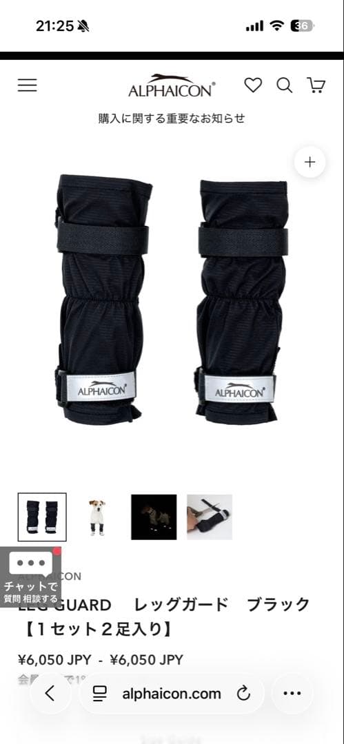 ②アルファアイコン レッグガード ブラック Sサイズ 1匹分4足