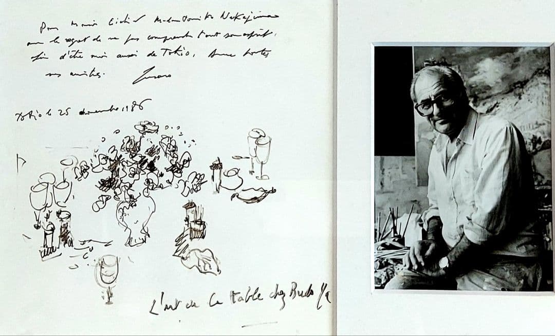 ジャン・フサロ「フサロ展より」ペン画